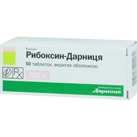 Рибоксин-Дарниця таблетки 200мг №50